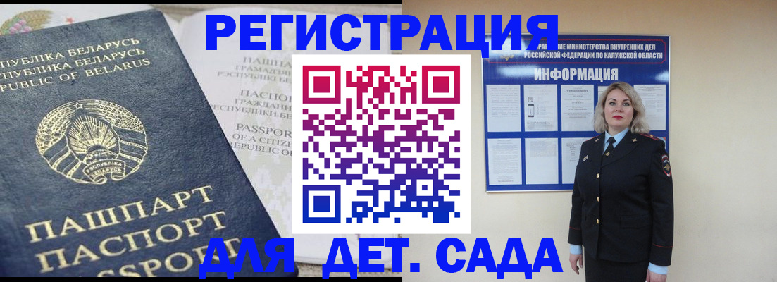 временная регистрация надежно в Иркутске