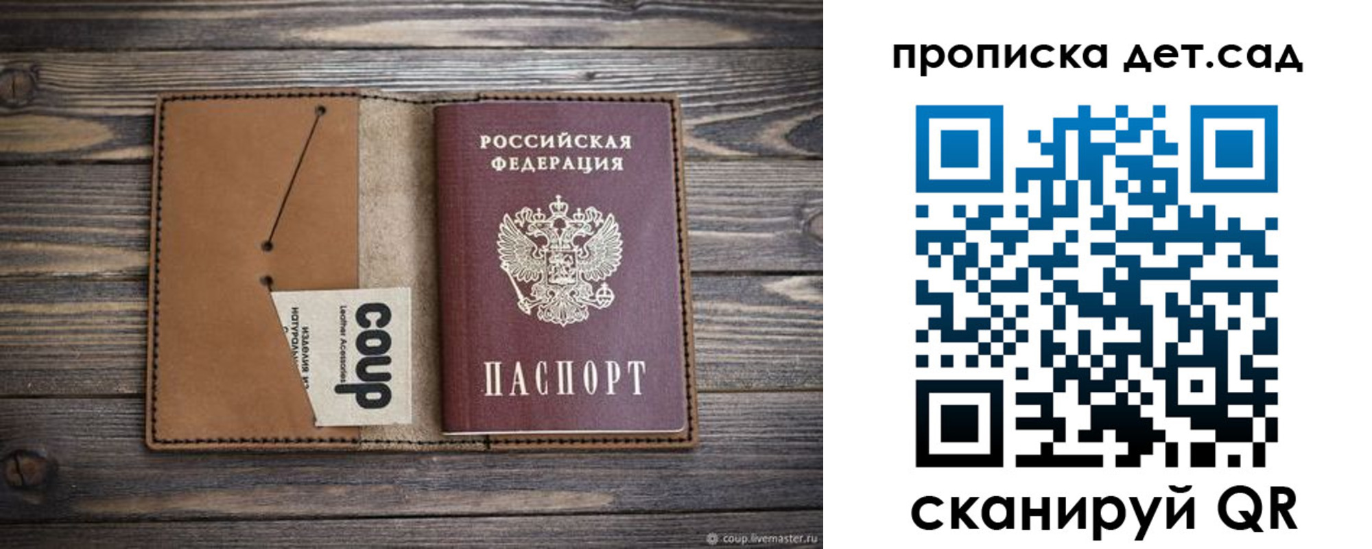 прописка гарантия в Иркутске