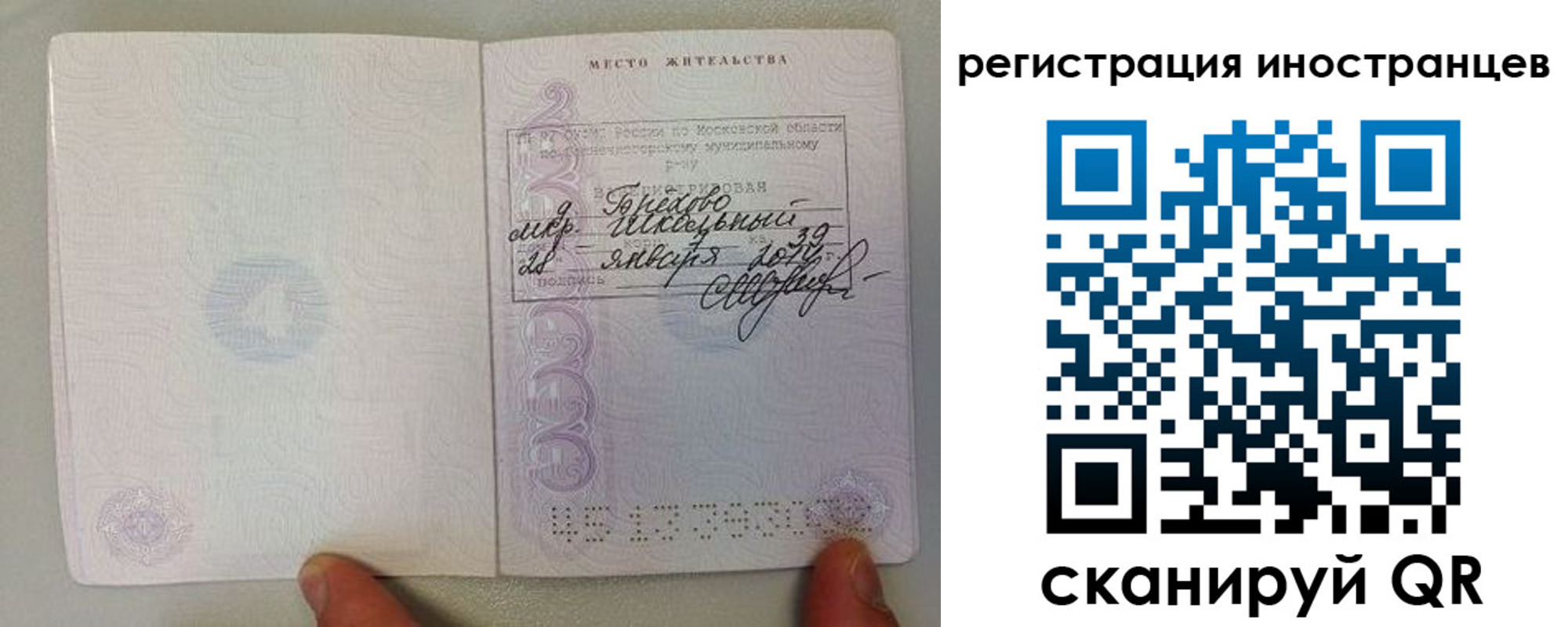 прописка иностранных граждан в Иркутске