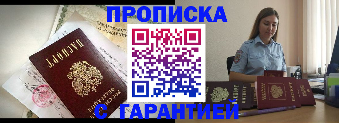 регистрация для школы в Иркутске
