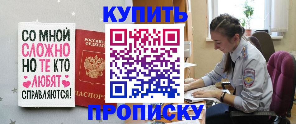 временная регистрация адрес в Иркутске