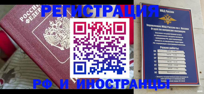 временная регистрация гарантия в Иркутске