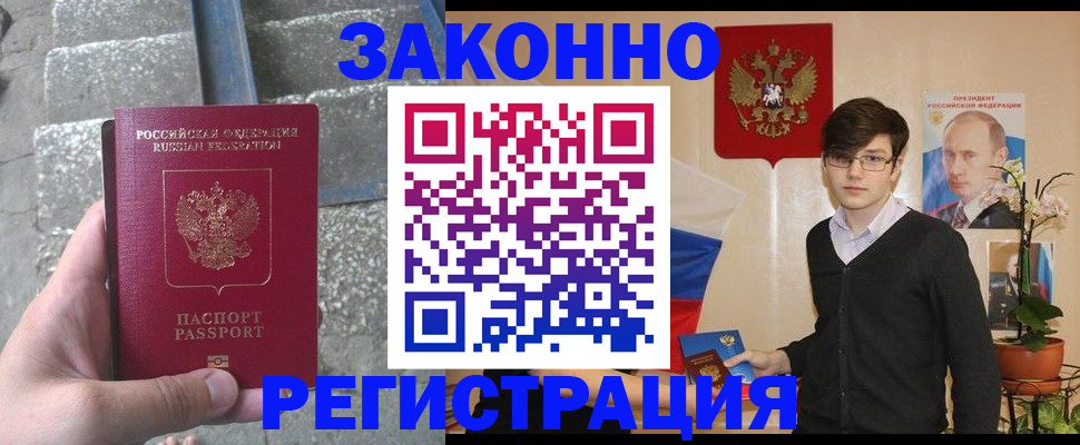 временная регистрация поиск в Иркутске