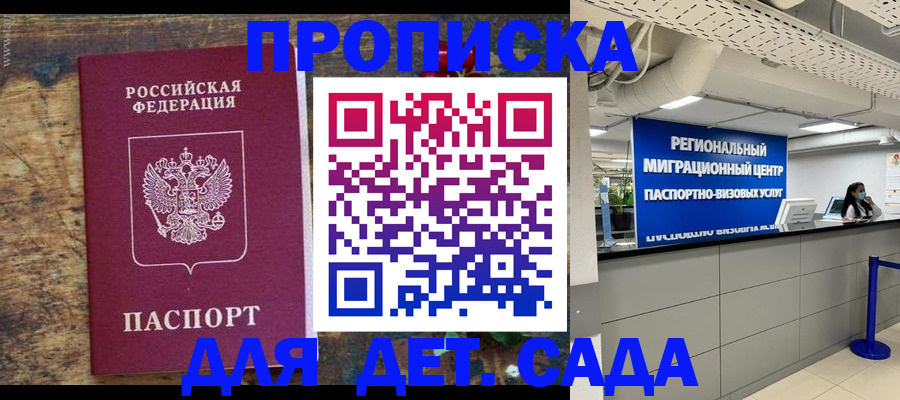 временная регистрация адрес в Иркутске