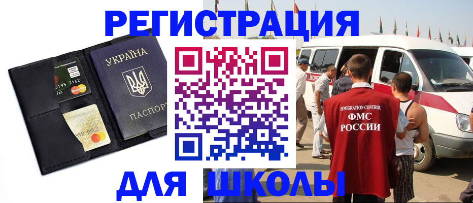 прописка для военкомата в Иркутске