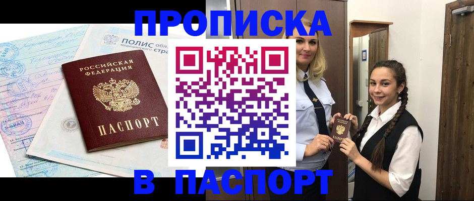 миграционный учет в Иркутске