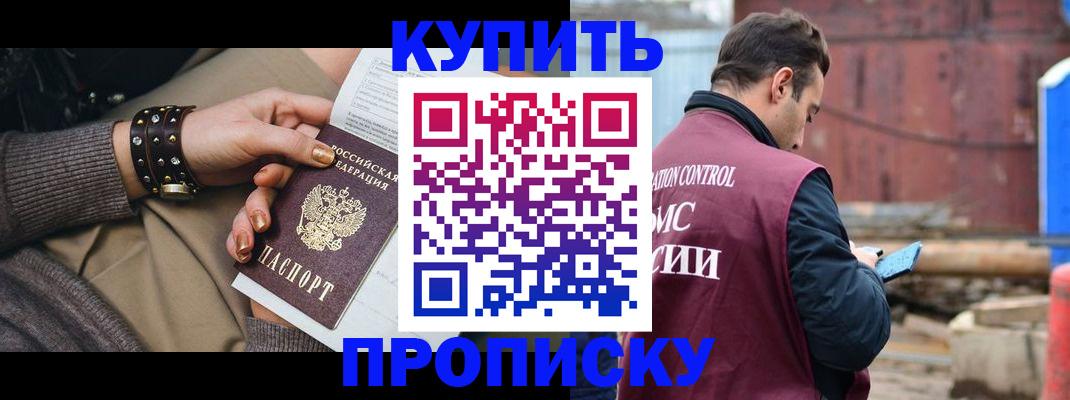 временная регистрация госуслуги в Иркутске
