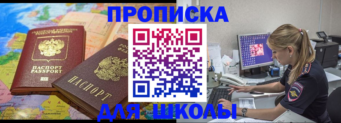 пропишу в квартире в Иркутске